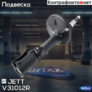 ������ JETT V31-012R (334340) JETT ���. V31-012R V31012R ����