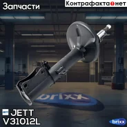 ������ JETT V31-012L (334341) JETT ���. V31-012L V31012L ����
