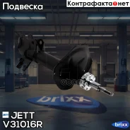 ������ JETT V31-016R (333308) JETT ���. V31-016R V31016R ����