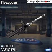 ������ JETT V31-017L (333456) JETT ���. V31-017L V31017L ����