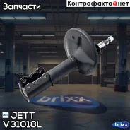 ������ JETT V31-018L (334171) JETT ���. V31-018L V31018L ����