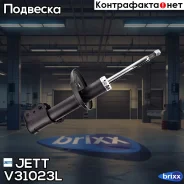 ������ JETT V31-023L (334138) JETT ���. V31-023L V31023L ����