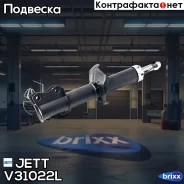 ������ JETT V31-022L (333267) JETT ���. V31-022L V31022L ����