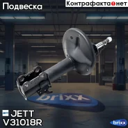 ������ JETT V31-018R (334170) JETT ���. V31-018R V31018R ����