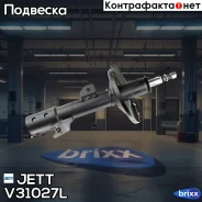 ������ JETT V31-027L (334400) JETT ���. V31-027L V31027L ����