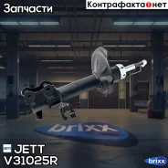 ������ JETT V31-025R (332116) JETT ���. V31-025R V31025R ����