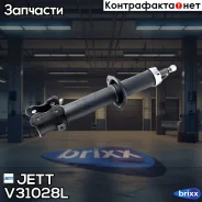 ������ JETT V31-028L (332062) JETT ���. V31-028L V31028L ����