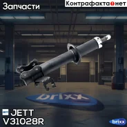 ������ JETT V31-028R (332061) JETT ���. V31-028R V31028R ����