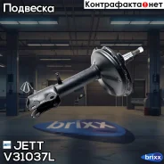 ������ JETT V31-037L (334395) JETT ���. V31-037L V31037L ����
