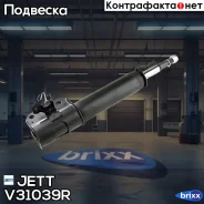 ������ JETT V31-039R (334195) JETT ���. V31-039R V31039R ����