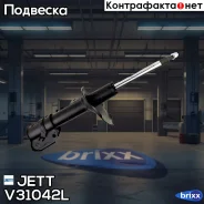 ������ JETT V31-042L (335016) JETT ���. V31-042L V31042L ����