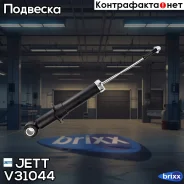 ����������� JETT V31-044 (341321) JETT ���. V31-044 V31044 ����