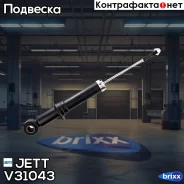 ����������� JETT V31-043 (341420) JETT ���. V31-043 V31043 ����