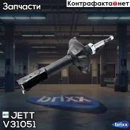 ������ JETT V31-051 (333278) JETT ���. V31-051 V31051 ����