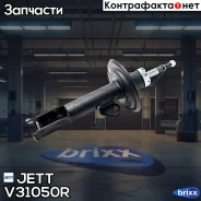 ������ JETT V31-050R (339134) JETT ���. V31-050R V31050R ����