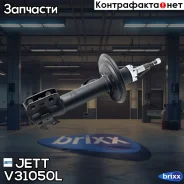 ������ JETT V31-050L (339135) JETT ���. V31-050L V31050L ����