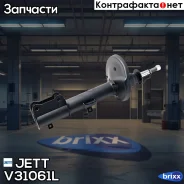 ������ JETT V31-061L (333117) JETT ���. V31-061L V31061L ����
