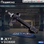 ������ JETT V31-066R (334362) JETT ���. V31-066R V31066R ����