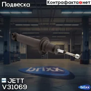 ������ JETT V31-069 (341120) JETT ���. V31-069 V31069 ����