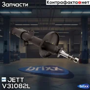 ������ JETT V31-082L (332089) JETT ���. V31-082L V31082L ����