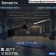 ������ JETT V31-079L (334190) JETT ���. V31-079L V31079L ����