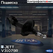 ������ JETT V31-079R (334189) JETT ���. V31-079R V31079R ����