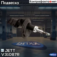 ������ JETT V31-087R (334403) JETT ���. V31-087R V31087R ����