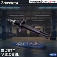 ������ JETT V31-088L (334334) JETT ���. V31-088L V31088L ����