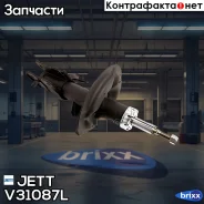 ������ JETT V31-087L (334404) JETT ���. V31-087L V31087L ����