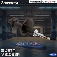 ������ JETT V31-093R (334273) JETT ���. V31-093R V31093R ����