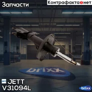 ������ JETT V31-094L (235704) JETT ���. V31-094L V31094L ����