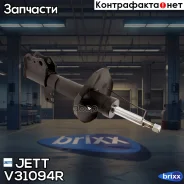 ������ JETT V31-094R (235703) JETT ���. V31-094R V31094R ����