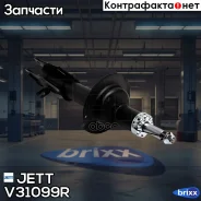 ������ JETT V31-099R (339155) JETT ���. V31-099R V31099R ����