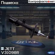 ������ JETT V31-098R (334428) JETT ���. V31-098R V31098R ����