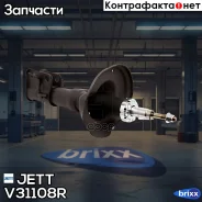 ������ JETT V31-108R (331050) JETT ���. V31-108R V31108R ����