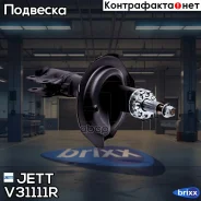 ������ JETT V31-111R (339117) JETT ���. V31-111R jett;v31111r; V31111R ����