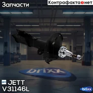 ������ JETT V31-146L (334816) JETT ���. V31-146L V31146L ����