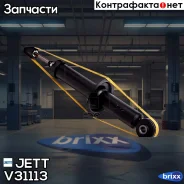������ JETT V31-113 (341455) JETT ���. V31-113 V31113 ����