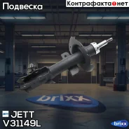 ������ JETT V31-149L (333495) JETT ���. V31-149L V31149L ����