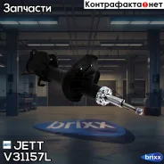 ������ JETT V31-157L (334260) (������ �����) JETT ���. V31-157L V31157L ����