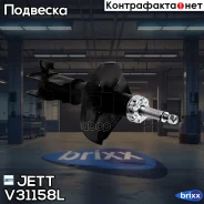������ JETT V31-158L (333269) JETT ���. V31-158L V31158L ����