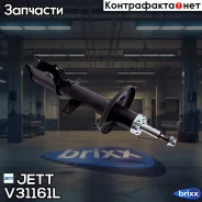 ������ JETT V31-161L (334126) JETT ���. V31-161L V31161L ����