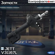 ������ JETT V31-167L (���� 20��) JETT ���. V31-167L V31167L ����