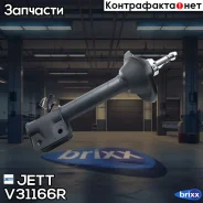 ������ JETT V31-166R (334344) JETT ���. V31-166R V31166R ����