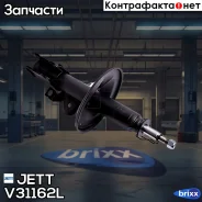 ������ JETT V31-162L (334094) JETT ���. V31-162L V31162L ����
