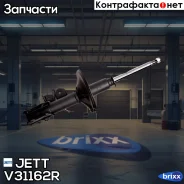 ������ JETT V31-162R (334093) JETT ���. V31-162R V31162R ����