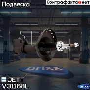 ������ JETT V31-168L (���� 22��) (334469) JETT ���. V31-168L V31168L ����