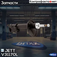 ������ JETT V31-170L (333068) JETT ���. V31-170L V31170L ����