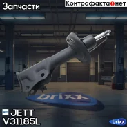������ JETT V31-185L (339203) JETT ���. V31-185L V31185L ����