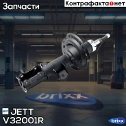 ������ JETT V32-001R (338106) JETT ���. V32-001R jett;v32001r; V32001R ����